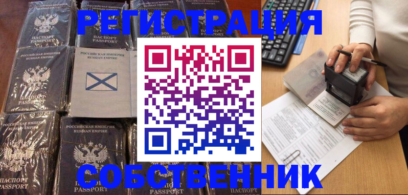 прописка иностранных граждан в Армавире