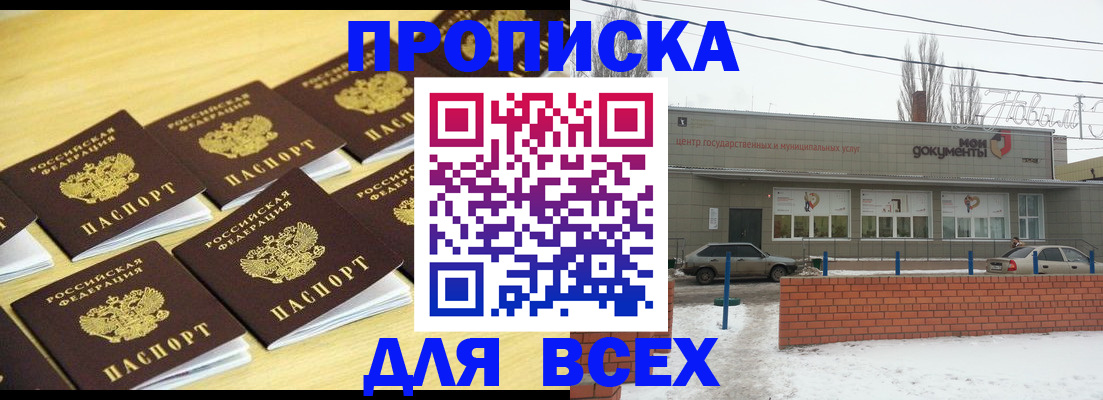 регистрация в Армавире